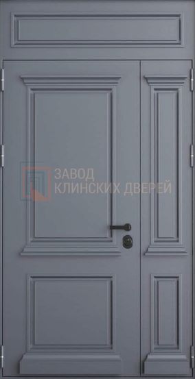 Входная металлическая дверь двухстворчатая серая дверь МДФ с фрамугой УЛ-3 двухстворчатая серая дверь МДФ с фрамугой УЛ-3
